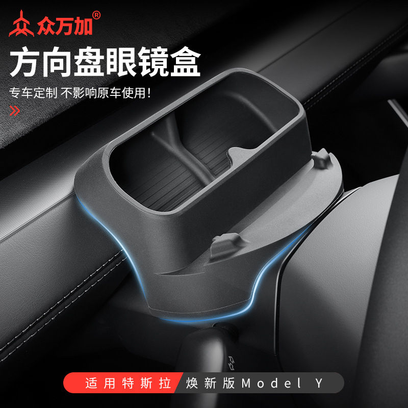 Suitable for 25 Models of Tesla's New Version of Model Y/Yl Car Steering Wheel Phone Holder, Glasses Case Storage