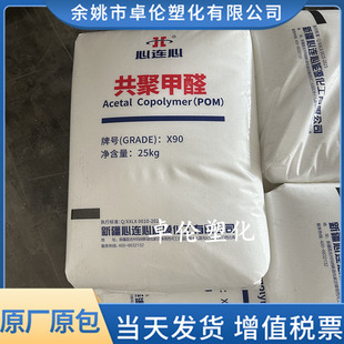 POM�½����B��X90�D��ע�ܾۼ�ȩԭ���w����Ӳ�����ӵ��տs��܇��