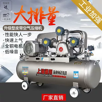 Hava kompressorları — 380V Industrial Grade Air Pump