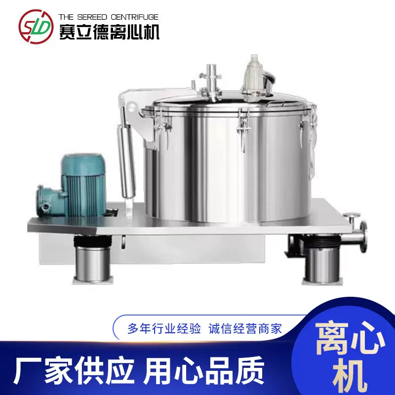 LGZ1250全自动刮刀下卸料离心机 制药化工刮刀密闭式离心机厂家