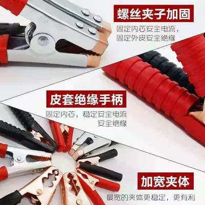 Head Charging Clips — Car on the line of fire