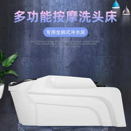 头疗洗头床带恒温水循环熏蒸养发馆美容院专用理发店沐足疗泡脚床