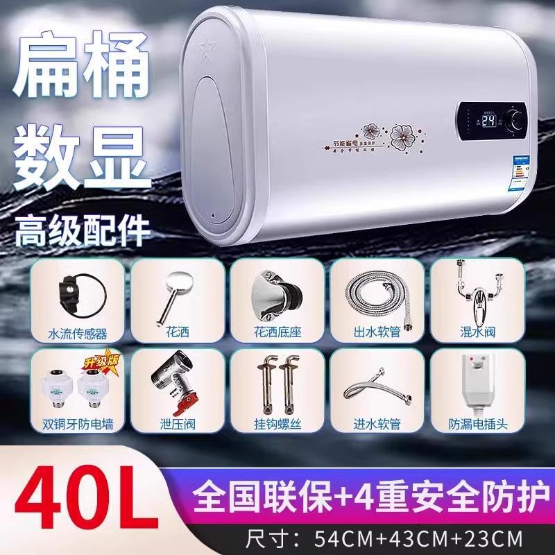 美Meidi的电热水器60升家用一级能效变频50L储水式卫生间洗澡省电|undefined