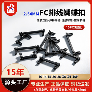 FC�ž��������䉺���^IDC2.54mm�g�� 10/14/16/20-40P�����B����