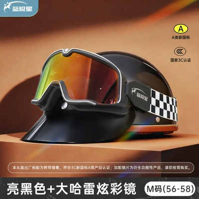 Motosiklet kaskı (dəbilqə) Men and Women, All-Season Safety Helmet - bright-black-m-medium-head-circumference-56-58cm-017-harley-goggles-colorful-glasses