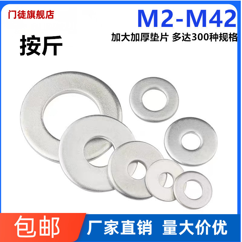 镀锌平垫金属垫片特大圆形加大加厚螺丝垫片M36M8M10M12M14M16