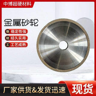 金属砂轮加工定制 刀具刀片锯片锯条研磨磨刀磨床 平形砂轮