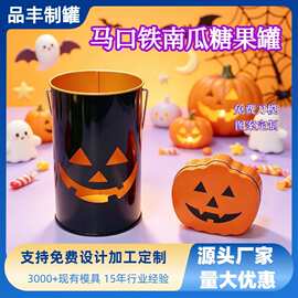 工厂定制万圣节南瓜铁罐异形罐定制南瓜铁盒圣诞礼品铁盒糖果罐