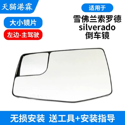 Rear mirror/rearview mirror assembly Rearview Mirror Housing 19-25 - large-and-small-lenses-left