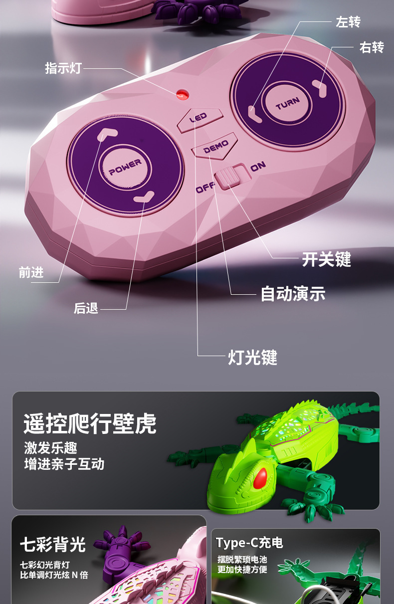 跨境2.4G爬墙壁虎仿真蜥蜴仿生攀爬行走变色龙电动遥控爬墙玩具车