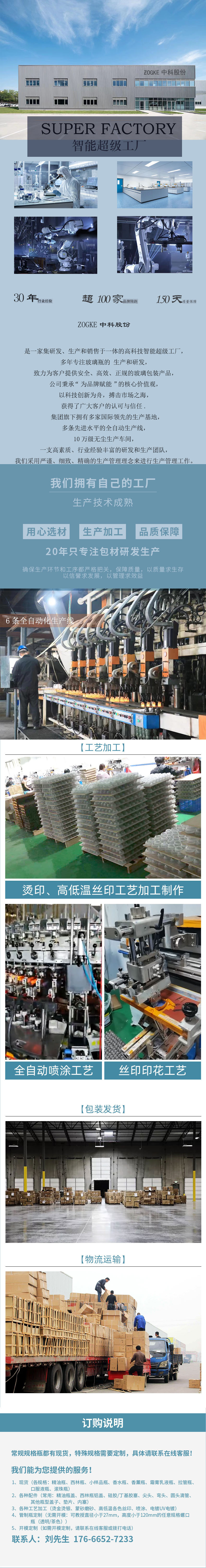 工厂详情页