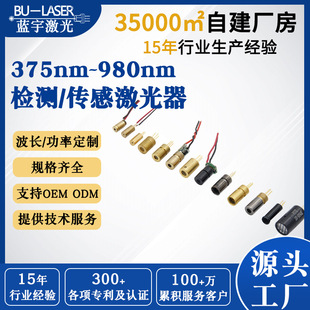 �{���댧�w����ģ�M375nm��980nm�t�G�{����ģ�M���I�������^