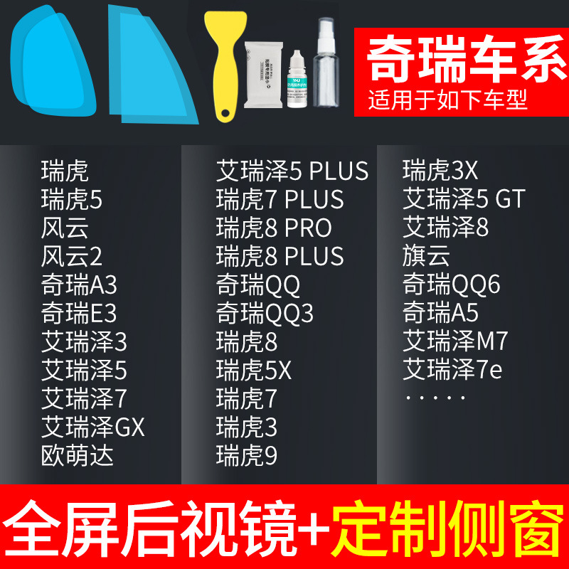 mirror anti-rain film — Qìchē Rearview mirror rainproof sticker - v-32