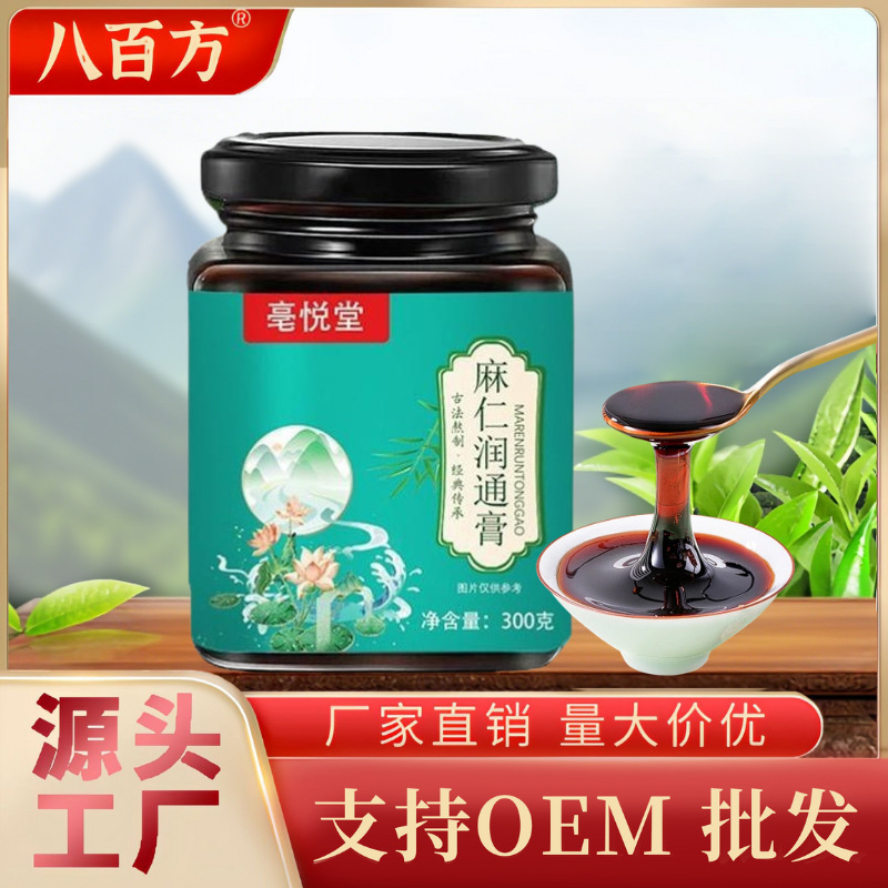 胃腸潤通膏滋大腹排便不消化火麻仁潤通膏滋蓮葉クチナシ膏滋太った人|undefined