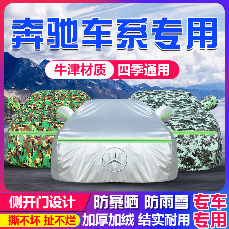 Car cover in stock for cross-border sales, DuPont Oxford fabric with fleece lining, sun-proof, waterproof, and insulated, suitable for all seasons