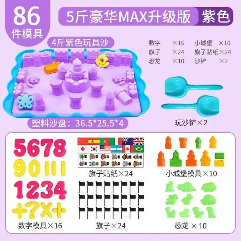 5kg 子供用スペースサンドおもちゃレンボルグマジックサンド粘土男の子と女の子ノンスティックハンドカラーサンドパッケージ|undefined