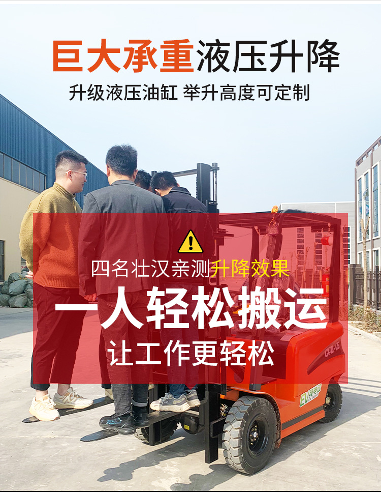 电动叉车详情页4