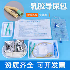 一次性无菌使用导尿包医用导尿管男士双腔乳硅胶女用引流尿袋长期