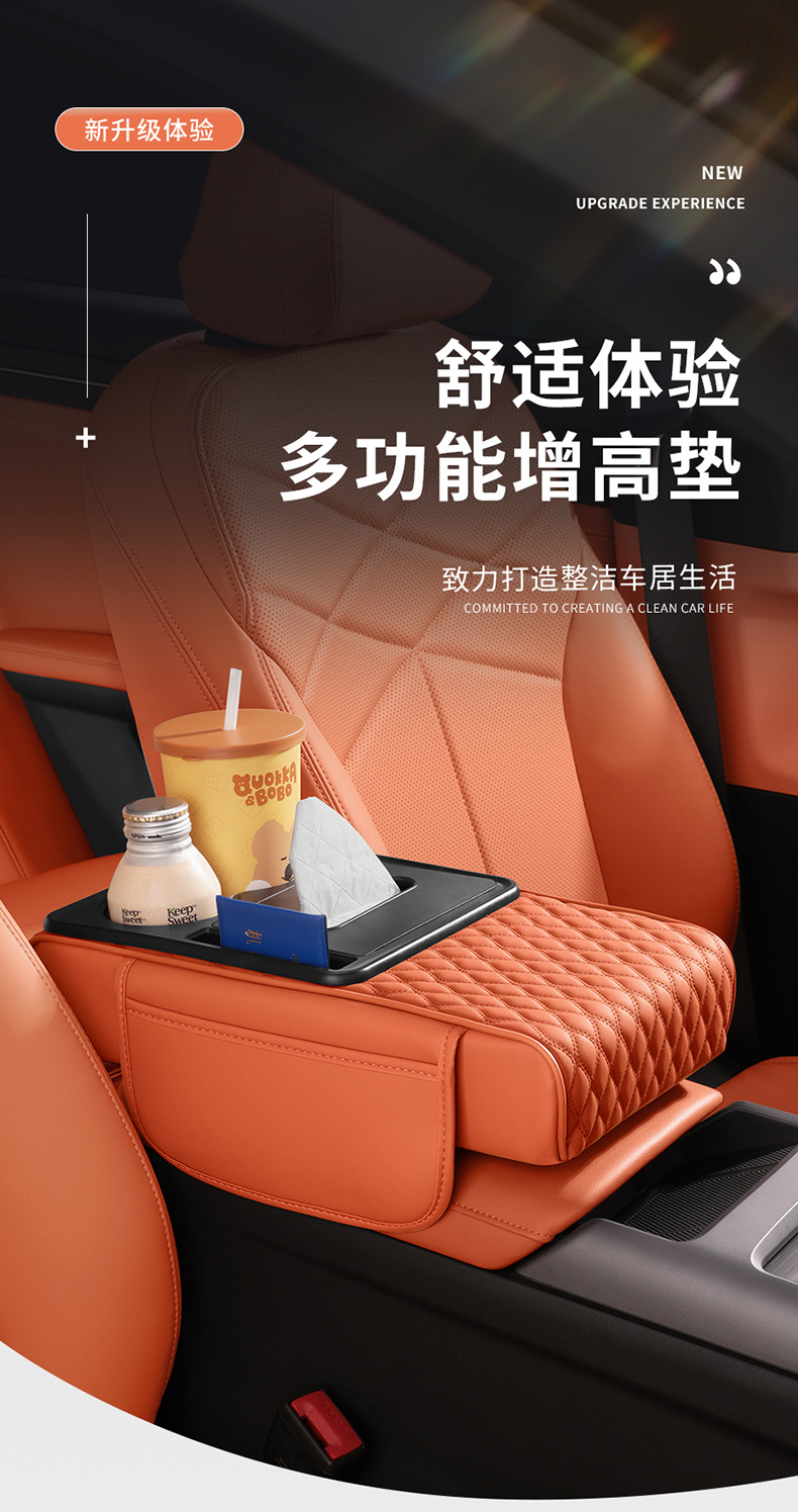 Multifunctional Car Armrest Box Pad, Booster Pad, Car Central Armrest Tissue Box Storage Bag, Water Cup Holder, All-In-One