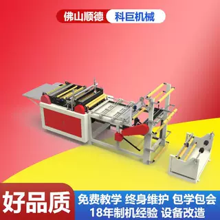 二手吹膜机制袋机厂家营连卷袋制袋机电脑直背心袋双层