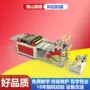 二手双层电脑制袋机吹膜机