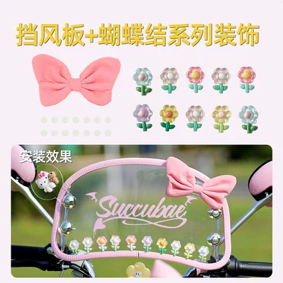 Motorcycle front windshield – Windshield Retro Cute Female - pink-edge-plexiglass-retro-small-windshield-bracket-bow-tie