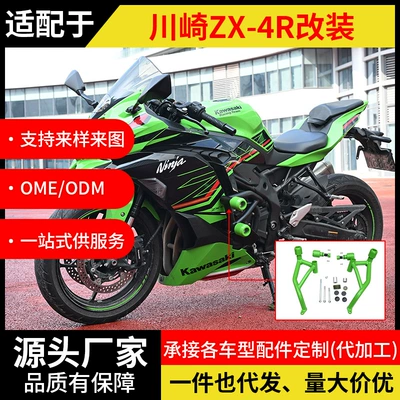 Bars Modification, Motorcycle bumper