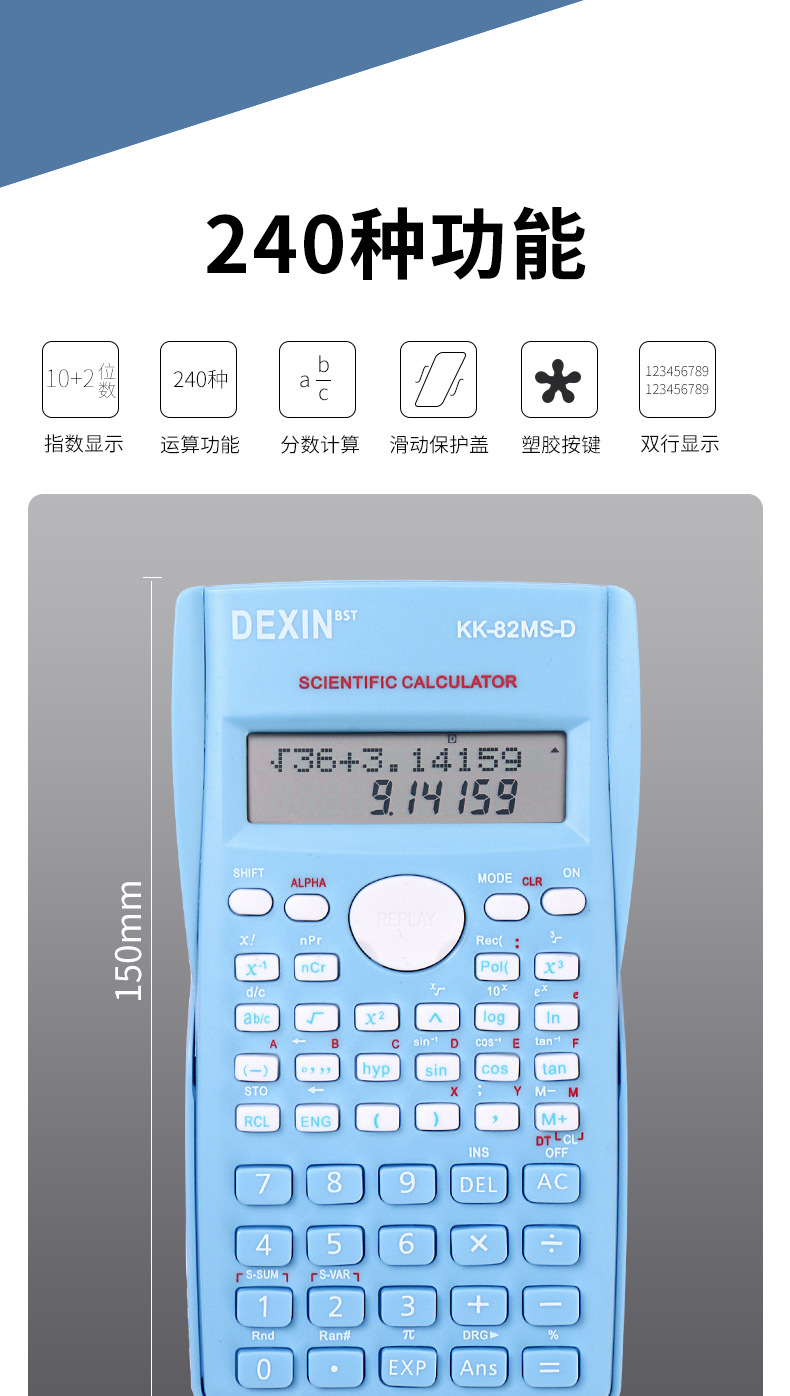 计算器学生用 多功能考试专用科学计算机 函数计算器批发详情3