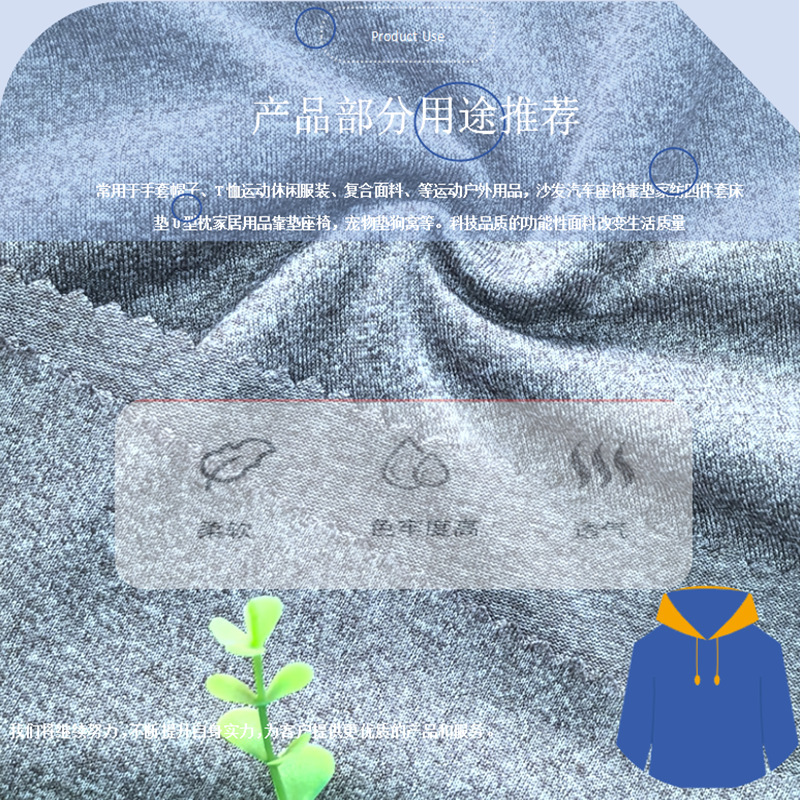 Yangyang Polyester Cloud Jersey T-Shirt Sports Casual Clothing Home Textile Home Car Seat Cushion Composite Knitted Fabric