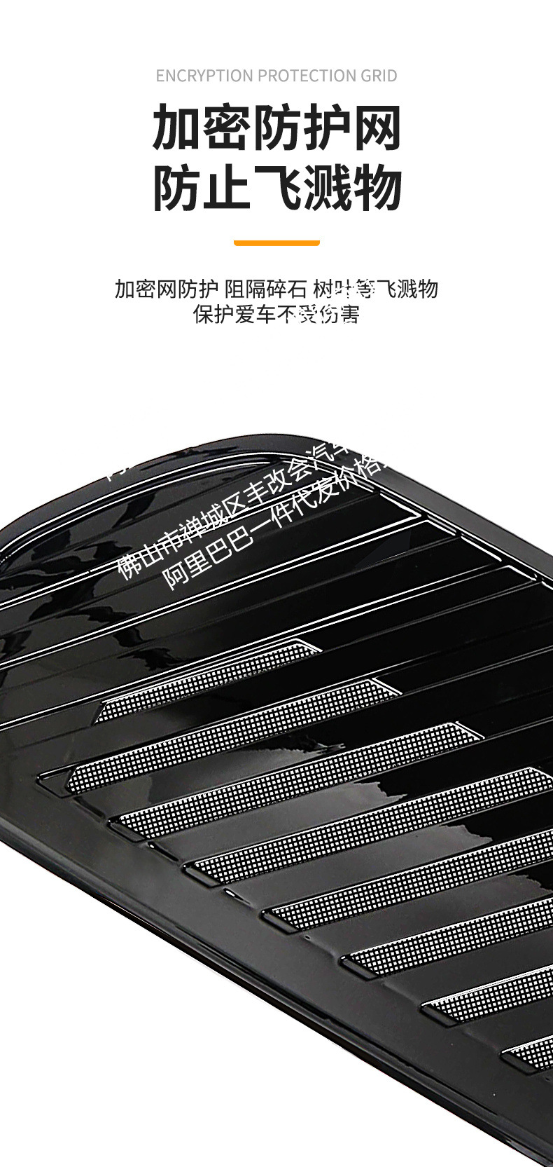 Suitable for Aion Ut Integrated Welding Car Insect-Proof Net Front Grille Special Modification Decorative Strip Accessories