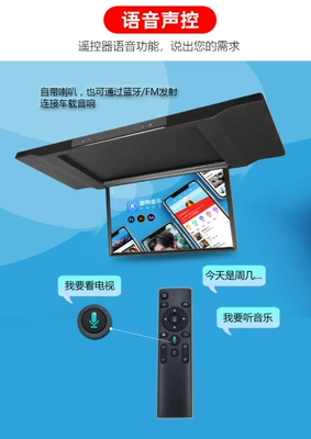 Car-Mounted 17.3inch Panoramic Sunroof Electric Ceiling-Mounted Car TV - wifi-4g-edition