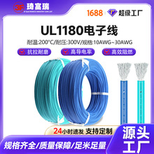 美標定制ul1180電子線耐高溫線PTFE鍍鎳18 20 24 26awg電線電纜