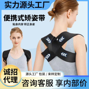 Classic Black Open Shoulder Beauty Back Correction Belt Back Open Shoulder Open Back Camel Unisex Back Posture Correction Belt
