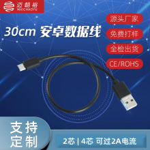 0.3��V8��������׿��늾��{���^2A�h��microusb���˿��