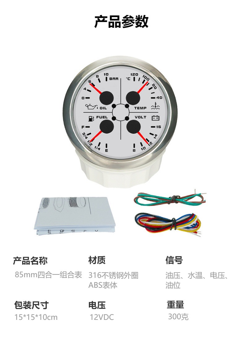 85mm Four-In-One Oil Level, Water Temperature, Oil Pressure, Voltage 12V with Night Light, Universal Model for Cars and Boats