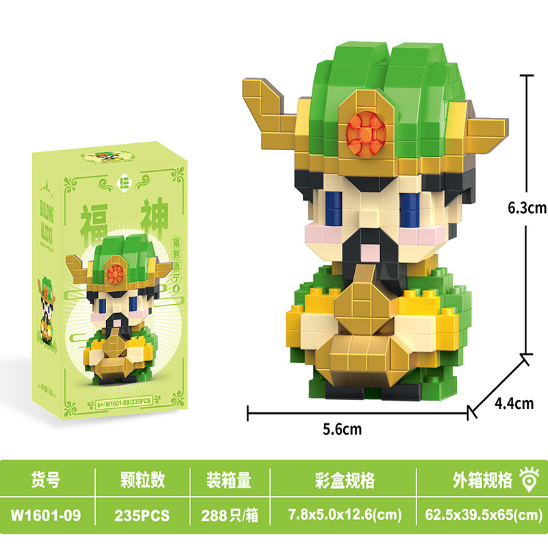 Bloques de construcción compatibles con micropartículas Bloques de construcción para niños Juguetes Puzzles Dios de la fortuna Ornamento Dios de la fortuna Wenqu Star al por mayor image 8