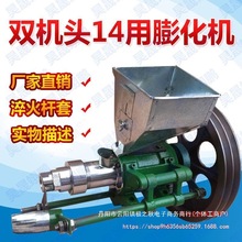 多功能膨化机14用玉米大米杂粮膨化机淬火杆套 香酥果机 自动切断