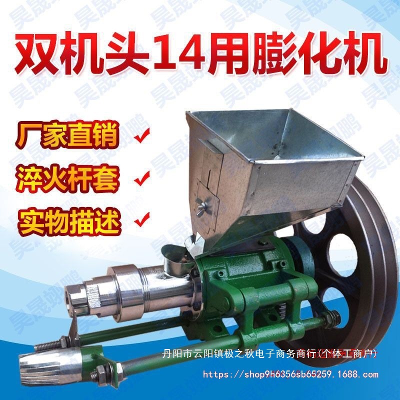 多功能膨化机14用玉米大米杂粮膨化机淬火杆套 香酥果机 自动切断