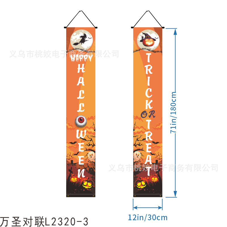 跨境亚马逊爆款万圣节涤纶挂旗户外门廊装饰墙面艺术品万圣节对联|undefined