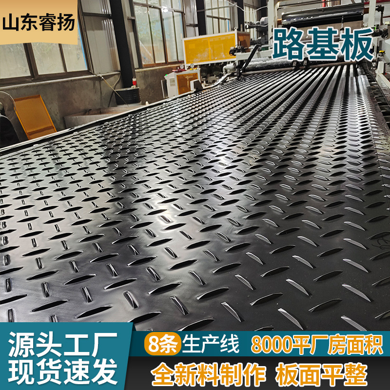 临时铺路垫板可移动拼接塑料垫板抗压高密度工地防滑临时路基板