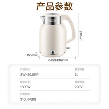 �ղ���SW-20J01P��ˮ��2L 316ʳƷ��������޷��ڵ�����ˮ������