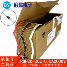 ��֏Ͷ��O�� RGP02-20 RGP02-20E ֱ��DO-41 2000V0.5A ȫ��