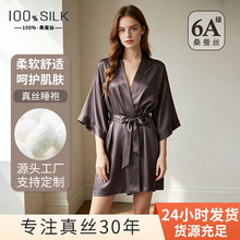 夏季新款外贸跨境专供真丝睡袍女高级感桑蚕丝绸可外穿家居服晨袍