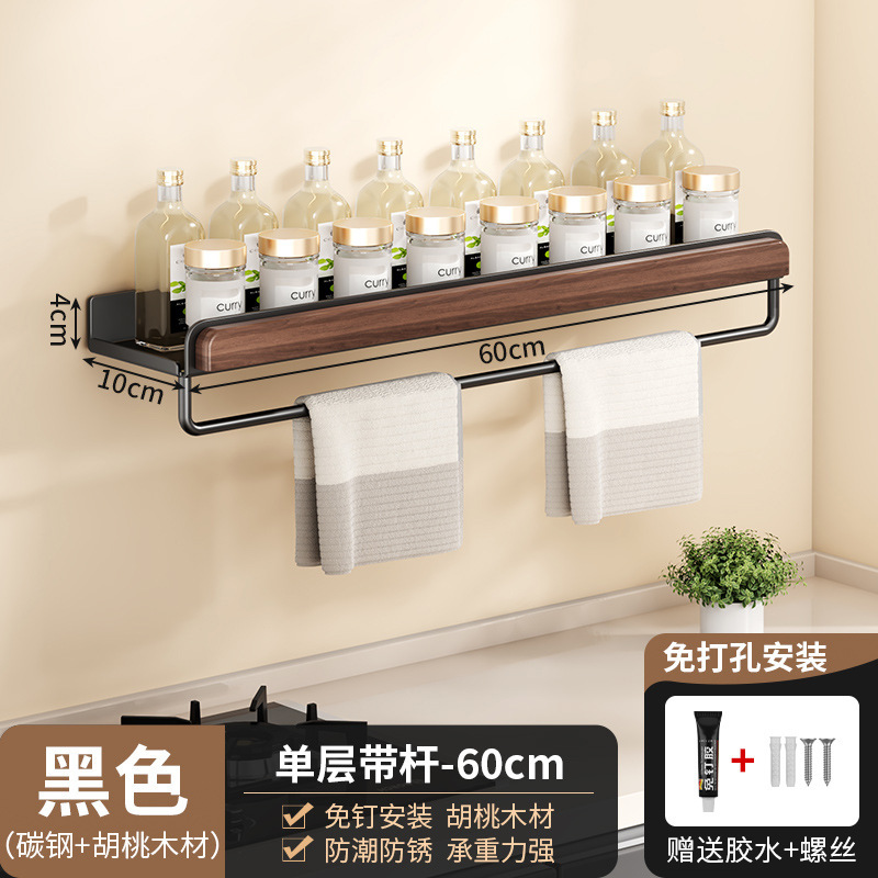 [Walnut Spice Rack] 60cm Tray-Single Layer with Rod