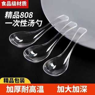 Disposable Spoons Wholesale Individually Packaged Takeaway Fast Food Thickened Spoons Transparent Hard Plastic Ice Powder Crystal