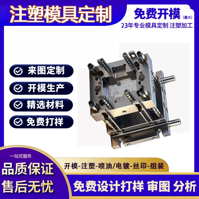 注塑模具加工制造 塑料电子产品外壳 精密模具设计开发定制加工
