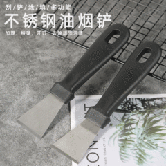 Oil smoke machine vortex bottom scraper kitchen heavy oil scraper straight scraper cleaning tool powerful curved scraper cleaning stainless steel scraper