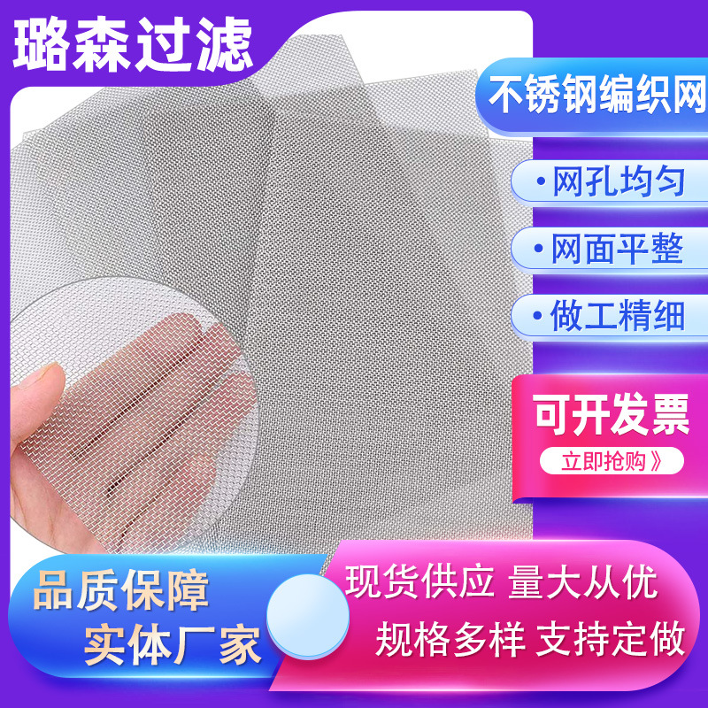 密纹网席型网印刷编织网316L不锈钢密纹网反差席形网荷兰筛网布