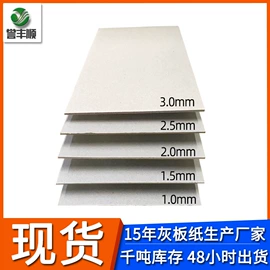 板纸;牛皮纸;拷贝纸