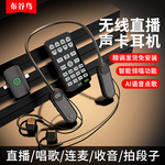 新品布谷鸟G15无线声卡耳麦一体直播唱歌耳机麦克风话筒专业设备